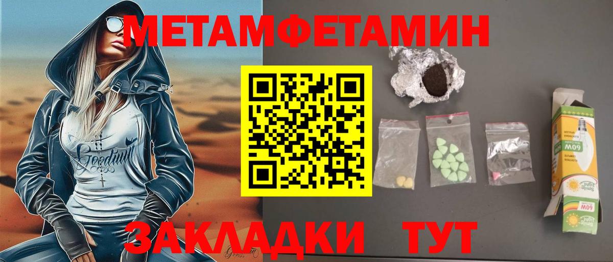 АМФЕТАМИН VHQ Кирово-Чепецк