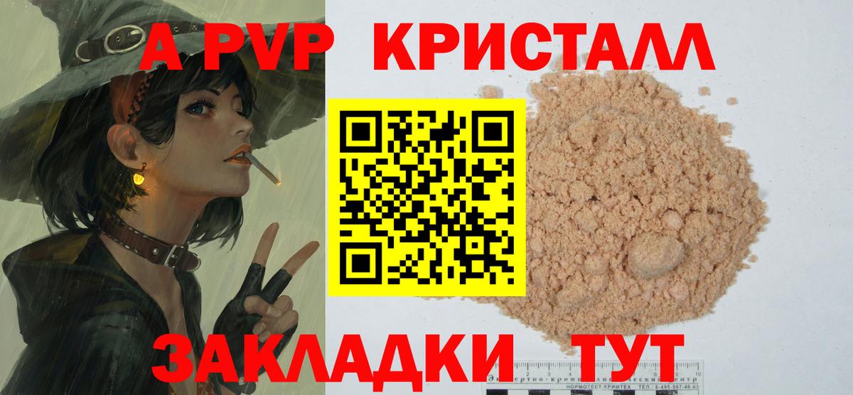 А ПВП Соль Кирово-Чепецк