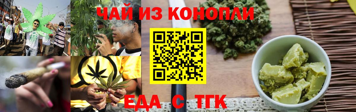 Кирово-Чепецк  Еда ТГК марихуана  Вход с VPN 