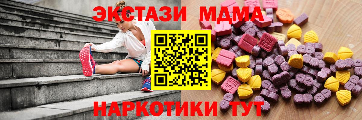 ЭКСТАЗИ 280 MDMA  shop Telegram  Вход с VPN  Кирово-Чепецк  Экстази DUBAI 
