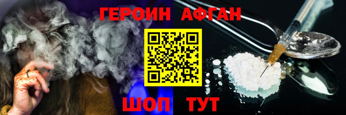 Кирово-Чепецк  ГЕРОИН гречка  ГЕРОИН  Вход с VPN 