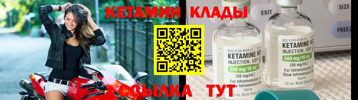 Кирово-Чепецк  ссылка на мегу как войти  Вход с VPN  Кетамин ketamine  Кетамин VHQ 