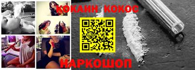 кокаин перу Краснодар
