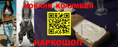 кокаин перу Краснодар