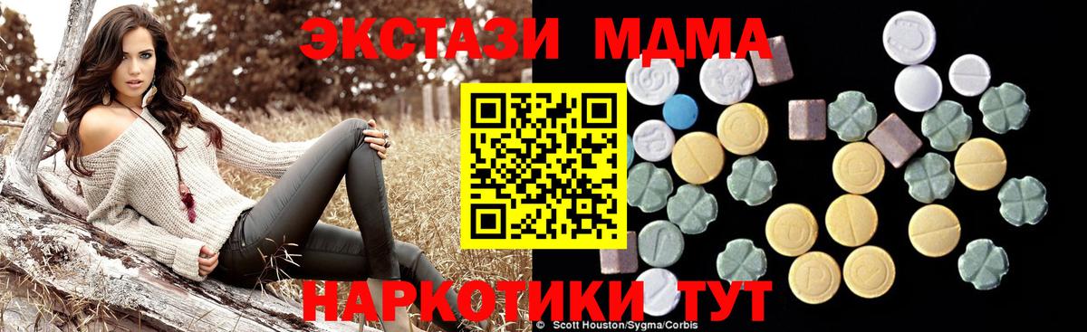 МДМА  MDMA Molly  Кирово-Чепецк  Вход с VPN  МДМА молли 