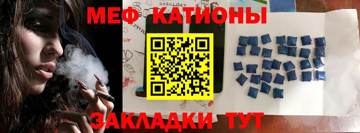 Кирово-Чепецк  Меф mephedrone  МЯУ-МЯУ  Вход с VPN  Меф  Меф VHQ 