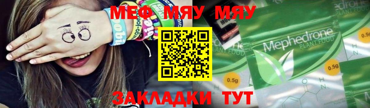 Мефедрон  Кирово-Чепецк
