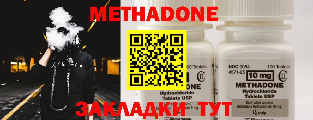 Метадон VHQ Кирово-Чепецк