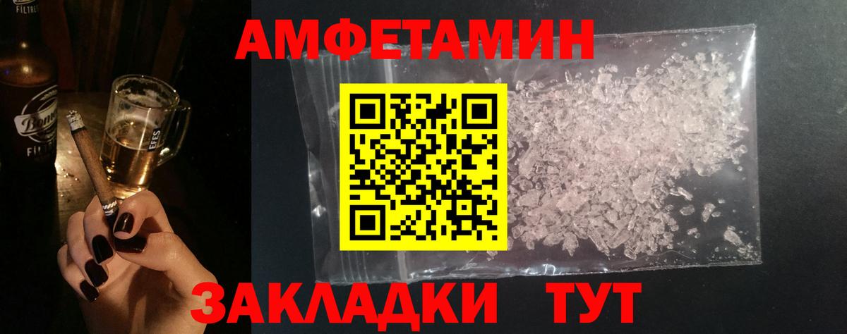 Метамфетамин мет Кирово-Чепецк