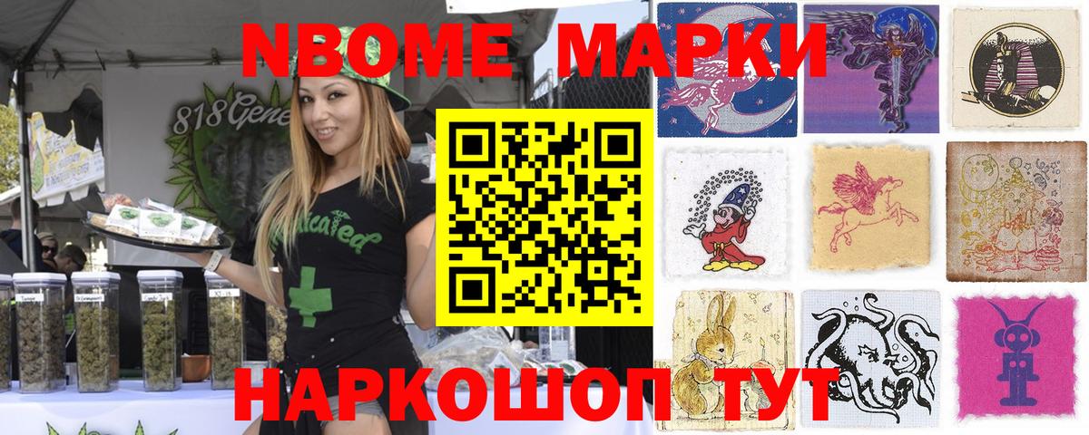 Наркотические марки 1,8мг Кирово-Чепецк
