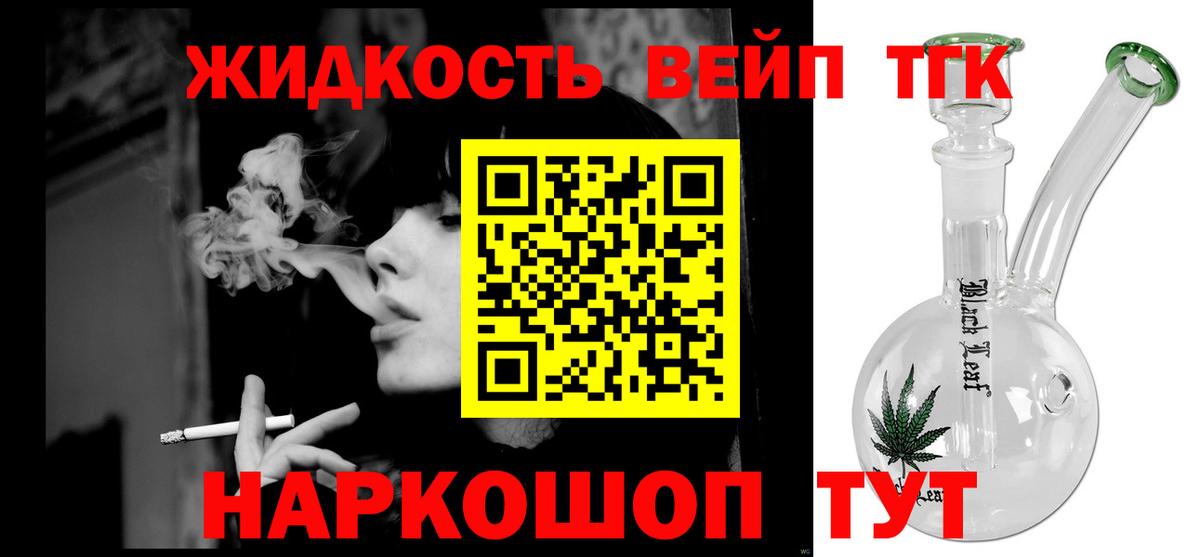 ТГК вейп  ТГК вейп  Вход с VPN  Кирово-Чепецк 