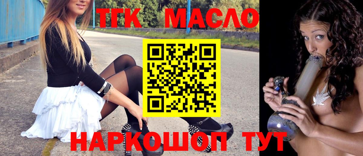 ТГК концентрат Кирово-Чепецк